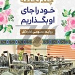 فایل لایه باز بنر عمودی گرامیداشت روز جهانی افراد دارای معلولیت