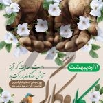 فایل لایه باز بنر روز کارگر مبارک
