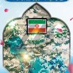 فایل لایه باز بنر روز ملی خلیج فارس مبارک فایل لایه باز بنر روز ملی خلیج فارس مبارک