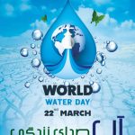 فایل لایه باز بنر عمودی روز جهانی آب مبارک