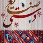فایل لایه باز بنر عمودی روز صنایع دستی مبارک