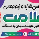 فایل لایه باز بنر کارشناس تغذیه و مشاوره رژیم درمانی