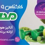 فایل لایه باز بنر متخصص تغذیه