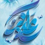 فایل لایه باز بنر میلاد حضرت علی اکبر و روز جوان فایل لایه باز بنر میلاد حضرت علی اکبر و روز جوان
