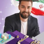 فایل لایه باز بنر عمودی نامزد انتخابات طرح ساده فایل لایه باز بنر عمودی نامزد انتخابات طرح ساده