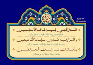 فایل لایه باز دعای روز پانزدهم ماه مبارک رمضان