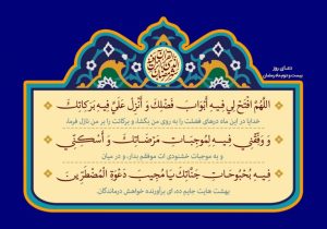 فایل لایه باز دعای روز بیست و دوم ماه مبارک رمضان