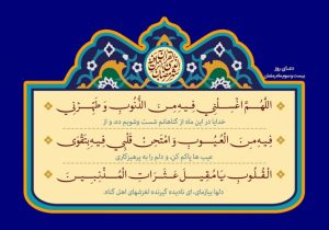 فایل لایه باز دعای روز بیست و سوم ماه مبارک رمضان
