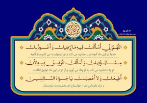 فایل لایه باز دعای روز بیست و چهارم ماه مبارک رمضان