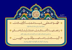فایل لایه باز دعای روز بیست و پنجم ماه مبارک رمضان