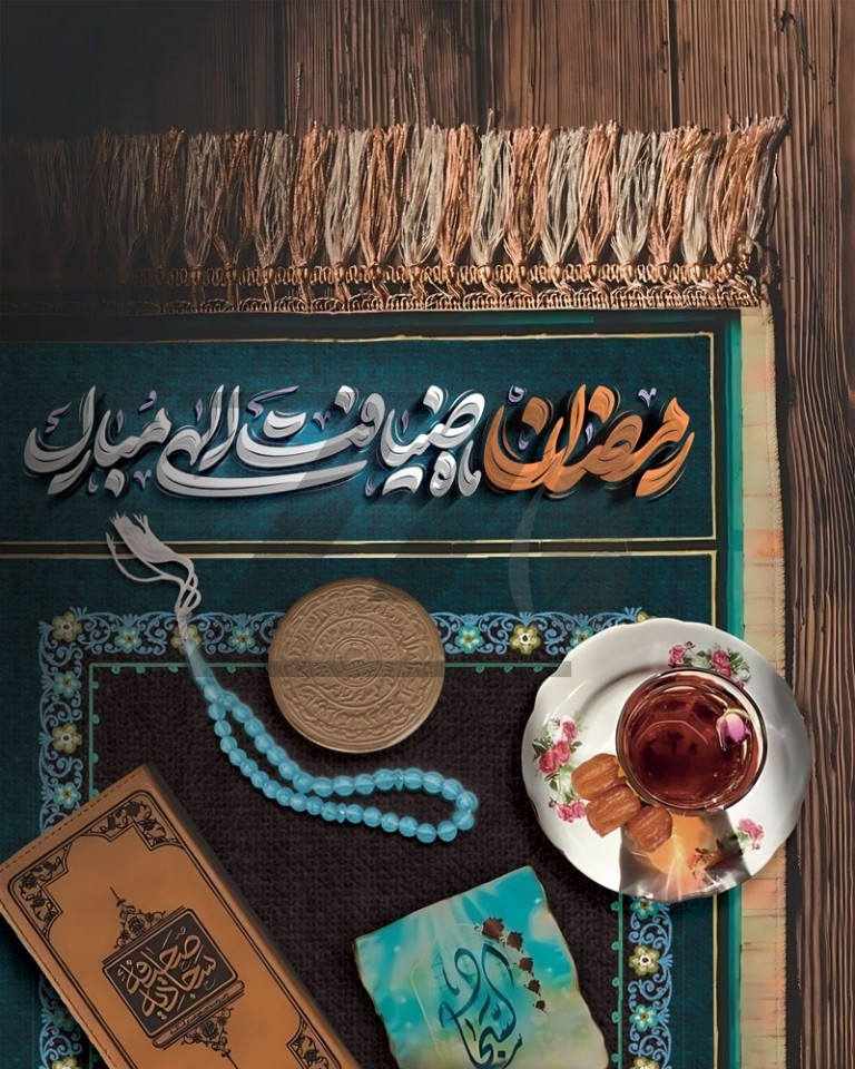 فایل لایه باز پست اینستاگرامی ماه مبارک رمضان
