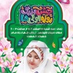 فایل لایه باز بنر عمودی جشن روزه اولی ها فایل لایه باز بنر عمودی جشن روزه اولی ها