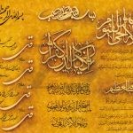 فایل لایه باز پوستر ادعیه مذهبی فایل لایه باز پوستر ادعیه مذهبی