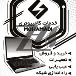 فایل لایه باز تراکت سیاه و سفید خدمات کامپیوتری