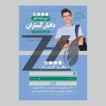 فایل لایه باز کارت ویزیت افقی آموزشگاه کنکور
