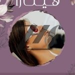 فایل لایه باز تراکت عمودی مرکز لیزر فایل لایه باز تراکت عمودی مرکز لیزر
