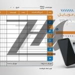 فایل لایه باز فاکتور گالری موبایل فایل لایه باز فاکتور گالری موبایل