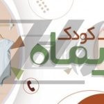 فایل لایه باز بنر فروشگاه پوشاک کودک