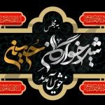 فایل لایه باز بنر مجلس شیرخوارگان حسینی