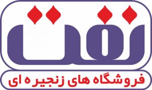 فایل لایه باز لوگو فروشگاه های زنجیره ای نفت