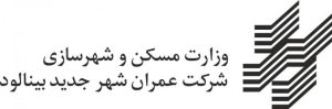 فایل لایه باز لوگو شرکت عمران شهر جدید بینالود