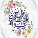 فایل لایه باز بنر تبریک میلاد رسول خدا فایل لایه باز بنر تبریک میلاد رسول خدا