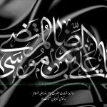 فایل لایه باز پوستر شهادت امام رضا فایل لایه باز پوستر شهادت امام رضا