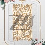 فایل لایه باز پوستر یا مهدی (عج)