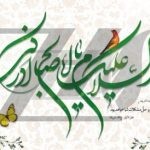 فایل لایه باز بنر افقی امامت امام زمان فایل لایه باز بنر افقی امامت امام زمان