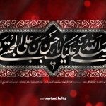 فایل لایه باز پوستر افقی شهادت امام حسن مجتبی (ع) فایل لایه باز پوستر افقی شهادت امام حسن مجتبی (ع)