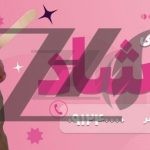 فایل لایه باز بنر فروشگاه آبمیوه و بستنی