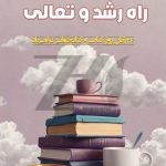 فایل لایه باز بنر عمودی روز کتاب و کتابخوانی