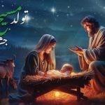 فایل لایه باز بنر افقی تبریک کریسمس و میلاد حضرت عیسی فایل لایه باز بنر افقی تبریک کریسمس و میلاد حضرت عیسی