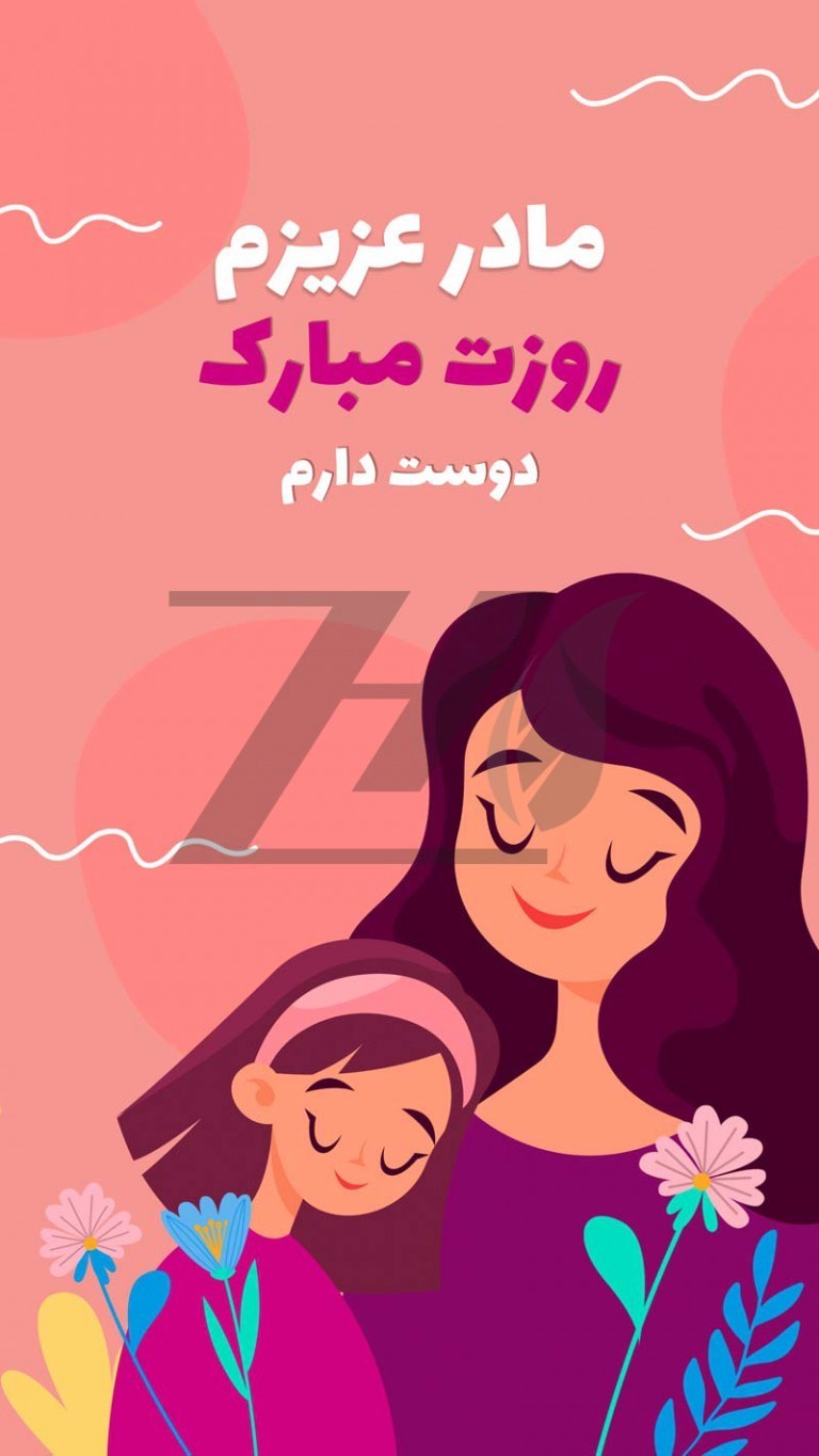 فایل لایه باز استوری اینستاگرام تبریک روز مادر