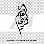 فایل لایه باز تایپوگرافی یا قمر بنی هاشم