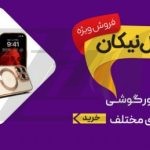 فایل لایه باز بنر سایت لوازم جانبی موبایل فایل لایه باز بنر سایت لوازم جانبی موبایل
