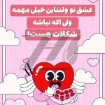 فایل لایه باز بنر استوری اینستاگرام روز ولنتاین فایل لایه باز بنر استوری اینستاگرام روز ولنتاین