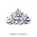 وکتور خوشنویسی محمد رسول الله