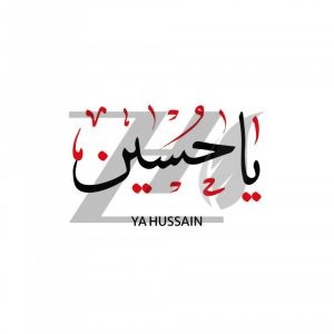 وکتور خوشنویسی متن یا حسین