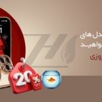 فایل لایه باز بنر سایت فروشگاه موبایل طرح تخفیف نوروزی