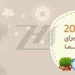 فایل لایه باز بنر تخفیف نوروزی سایت فروشگاه لباس نوزاد