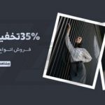 فایل لایه باز بنر نوروزی سایت فروشگاه پوشاک زنانه