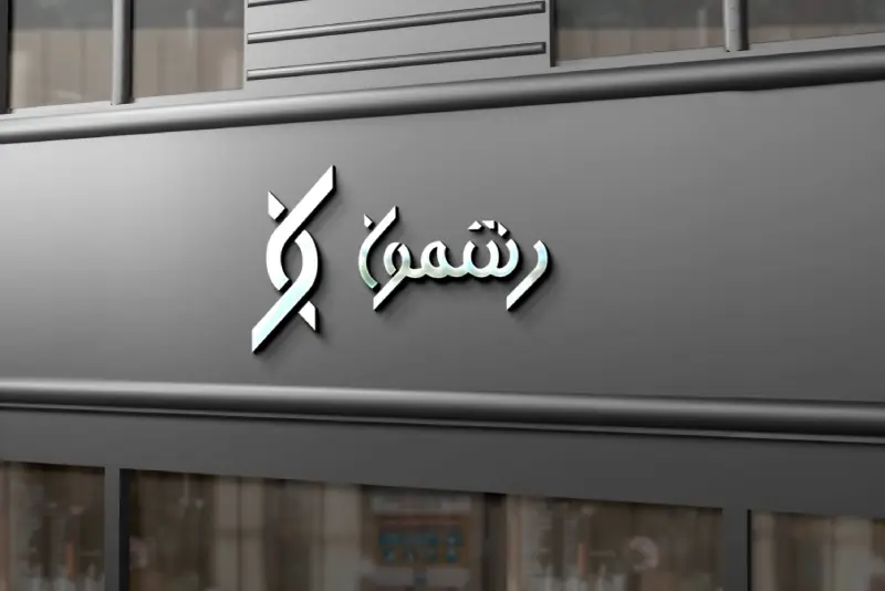 نمونه کار 1