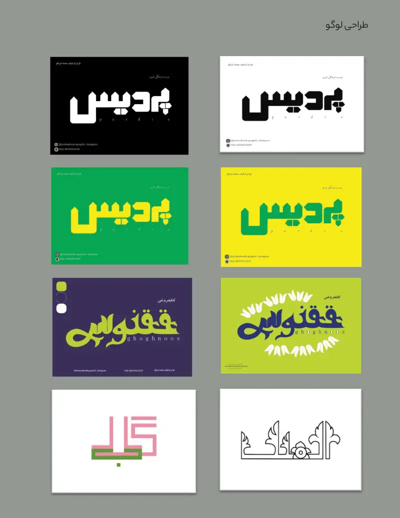 نمونه کار 3