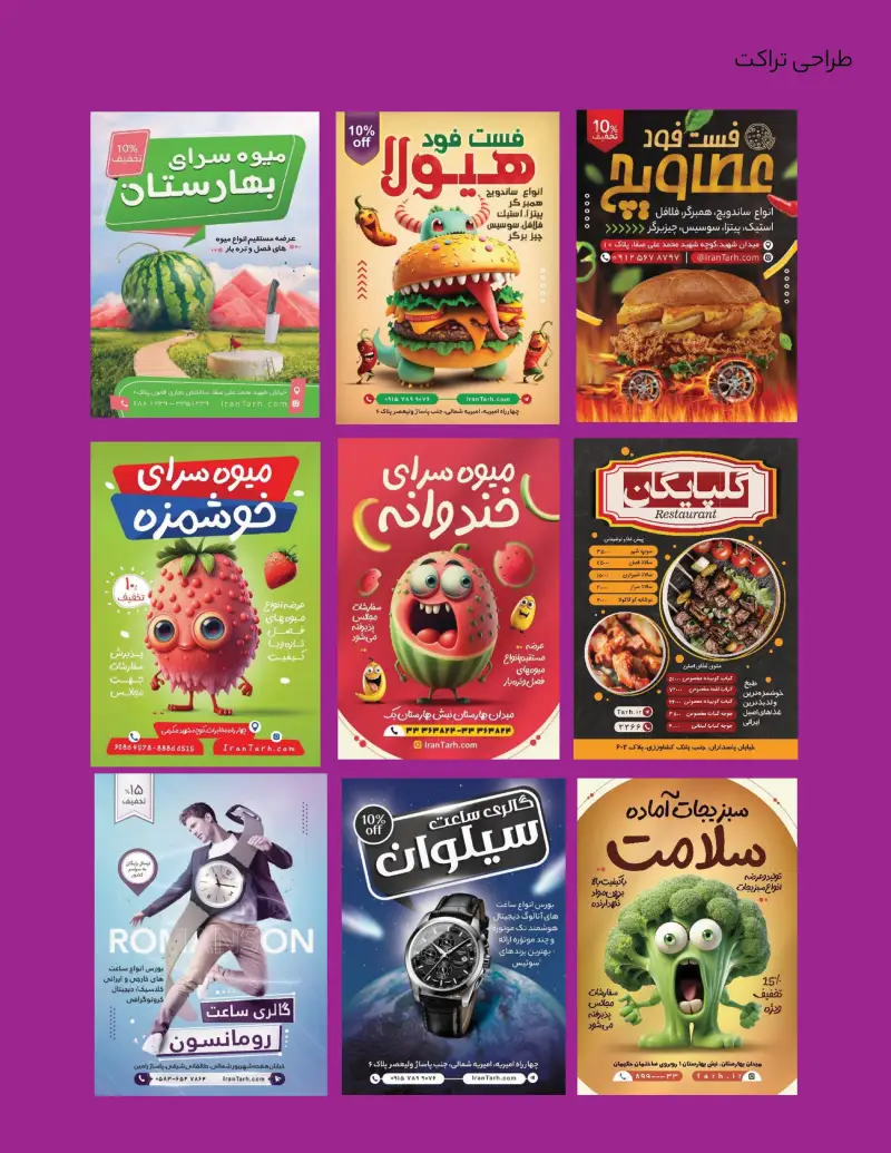نمونه کار 9