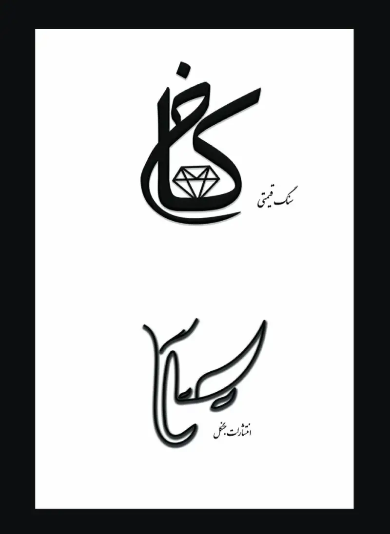 نمونه کار 4