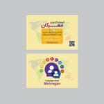 فایل لایه باز کارت ویزیت آموزشگاه زبان فایل لایه باز کارت ویزیت آموزشگاه زبان