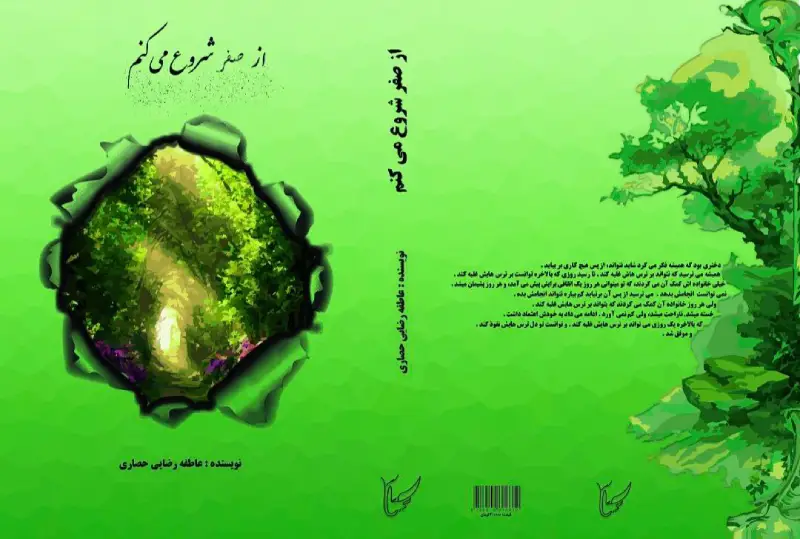 نمونه کار 2