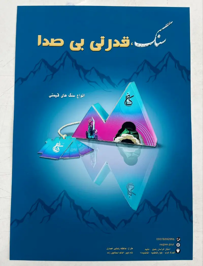 نمونه کار 3
