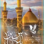 فایل لایه باز بنر شهادت حضرت عباس (ع) فایل لایه باز بنر شهادت حضرت عباس (ع)
